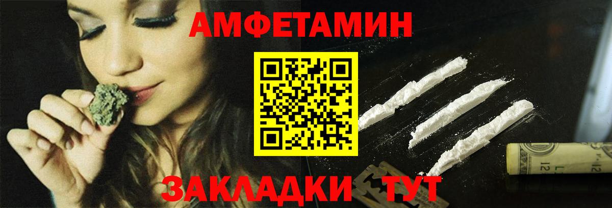 АМФ  Вход с VPN  АМФ  Амфетамин Розовый  Кольчугино 
