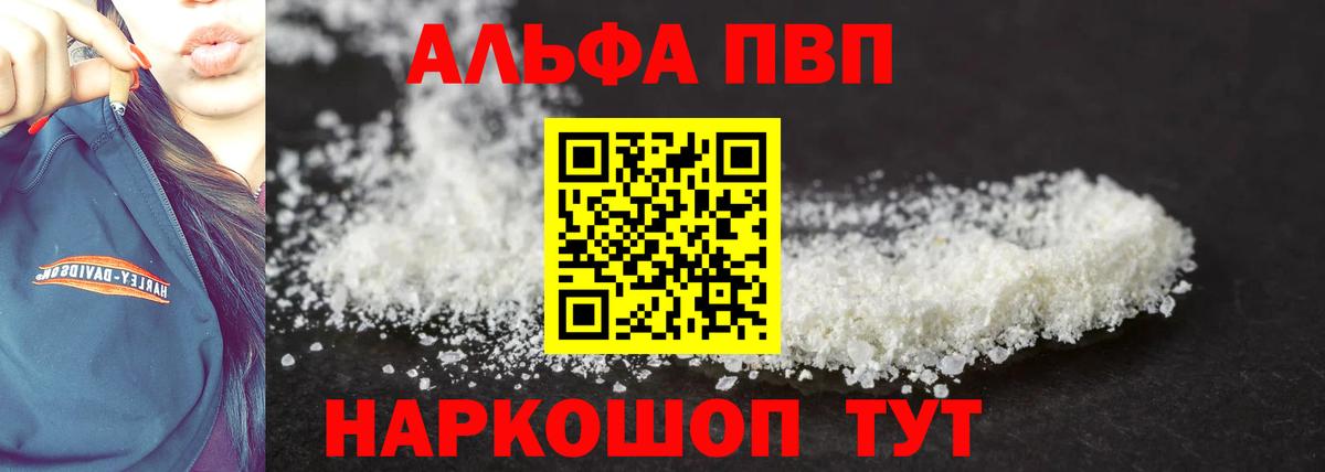 APVP Соль Кольчугино
