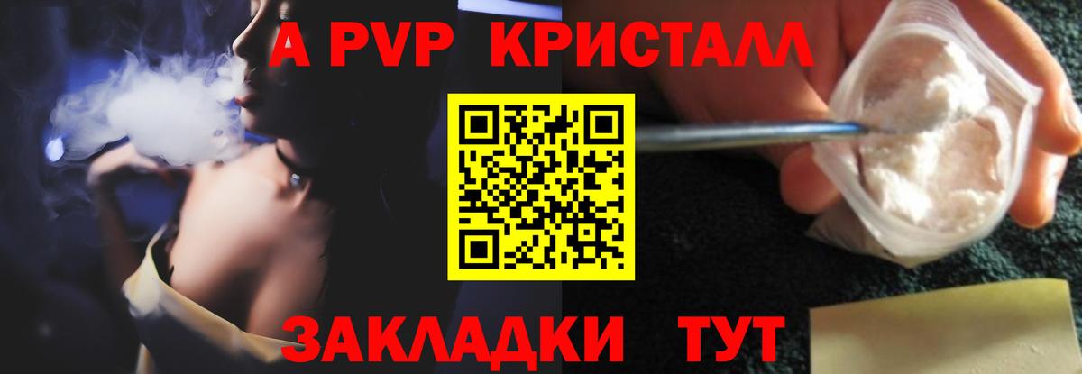 Альфа ПВП крисы CK  Alpha PVP Crystall  Вход с VPN  Кольчугино 