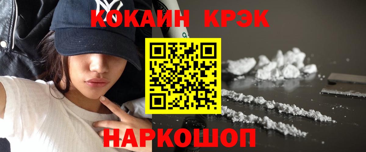 КОКАИН Перу  купить наркоту  КОКАИН Эквадор  Кольчугино  Вход с VPN 