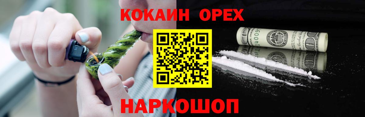 КОКАИН Колумбийский Кольчугино