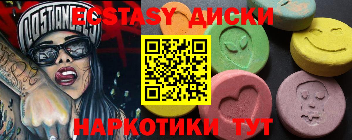 Экстази  Ecstasy 300 mg  Кольчугино  Вход с VPN  Экстази Cube 