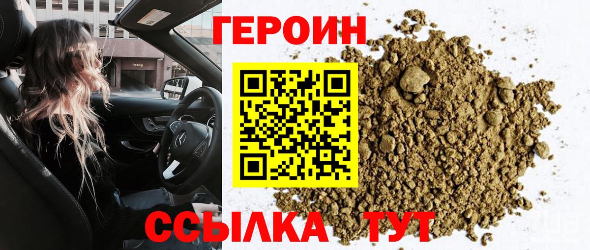 Кольчугино  ГЕРОИН Heroin  Вход с VPN 