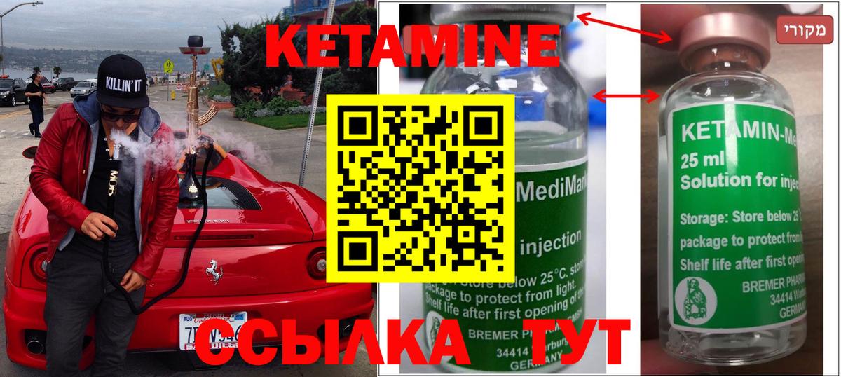 Кетамин VHQ Кольчугино