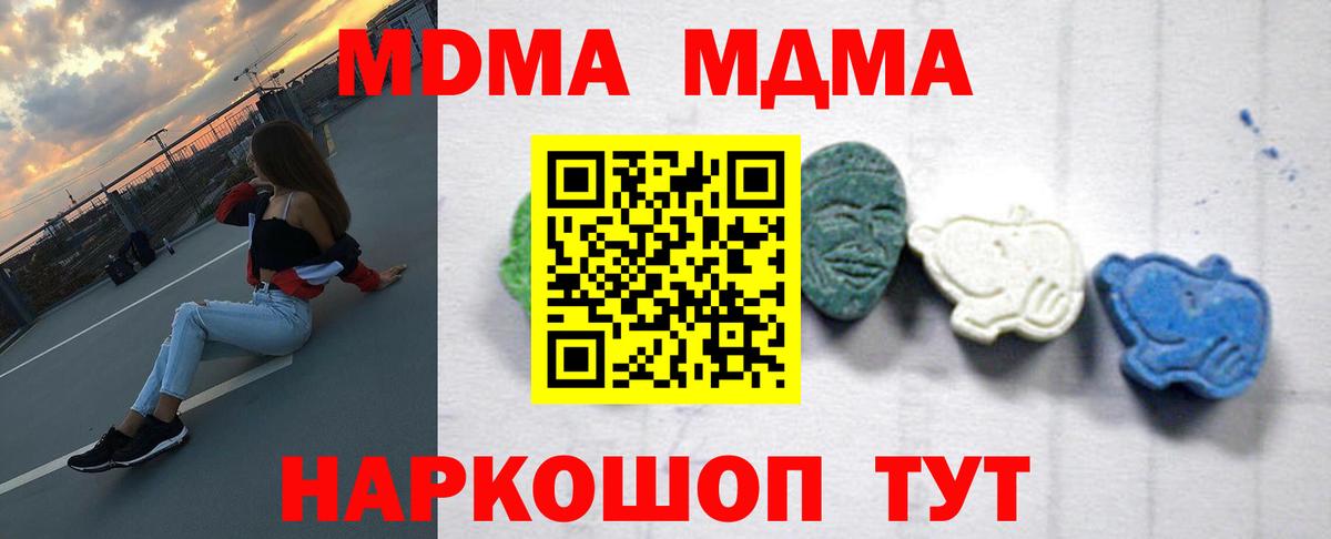 Кольчугино  МДМА молли  Вход с VPN  MDMA  MDMA crystal 