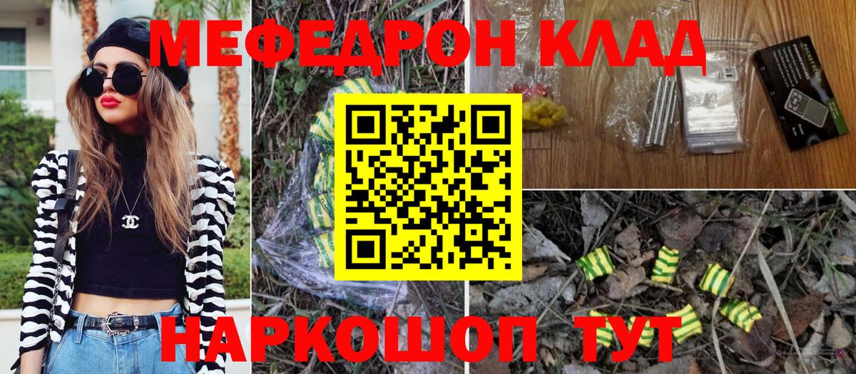 МЕФ мука Кольчугино