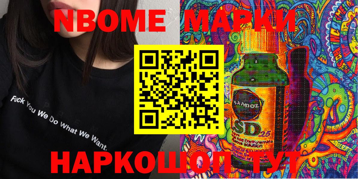 Марки NBOMe 1,5мг Кольчугино