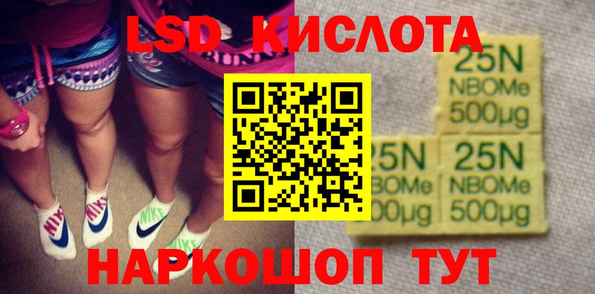 Кольчугино  Марки NBOMe 1500мкг  Вход с VPN 