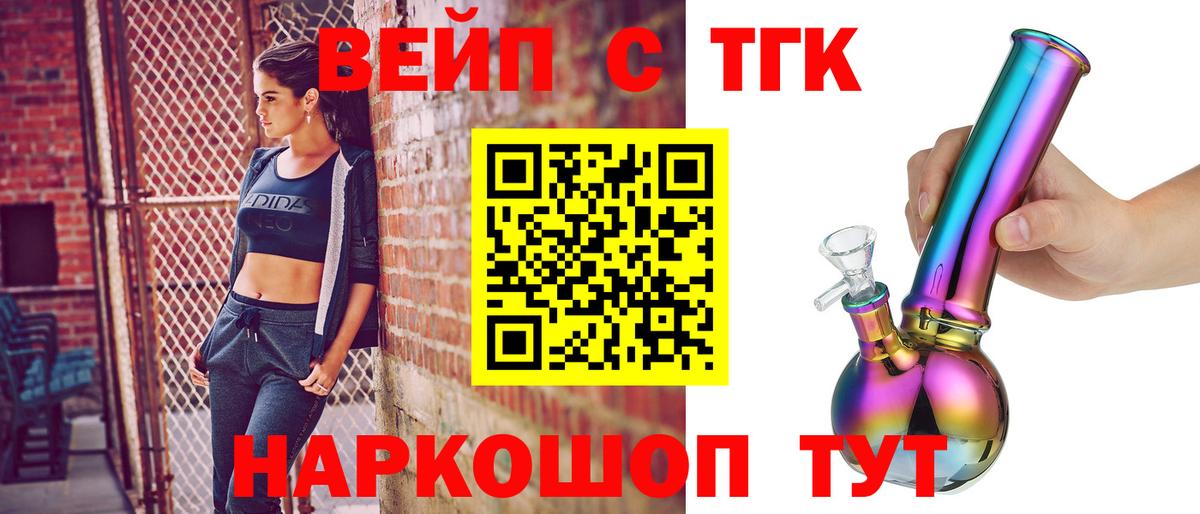 ТГК THC oil  Вход с VPN  Кольчугино  Дистиллят ТГК концентрат 