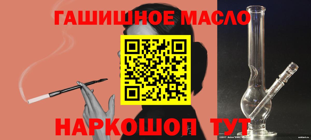 Дистиллят ТГК вейп с тгк Кольчугино